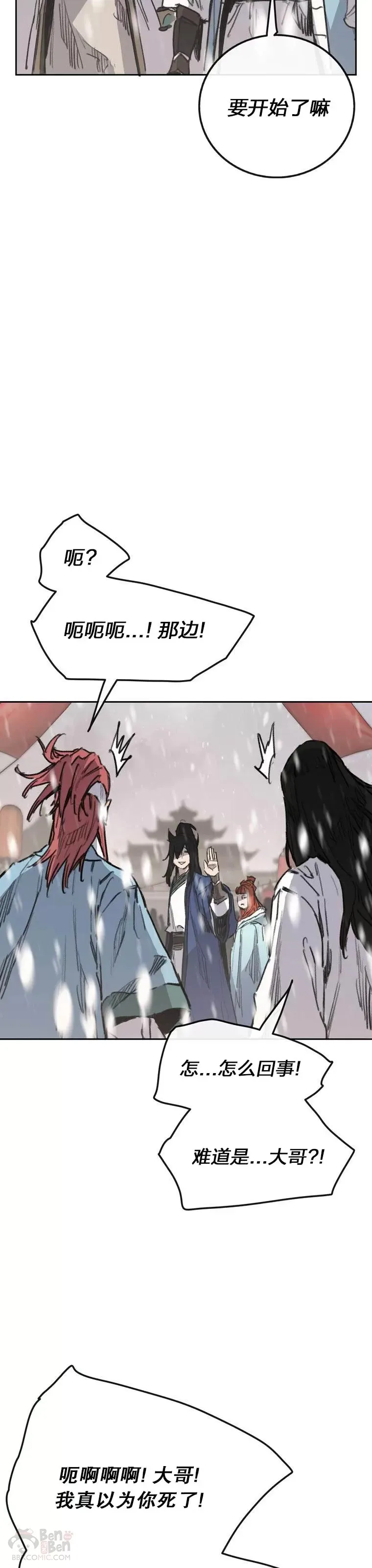 第142话 各行其事！18