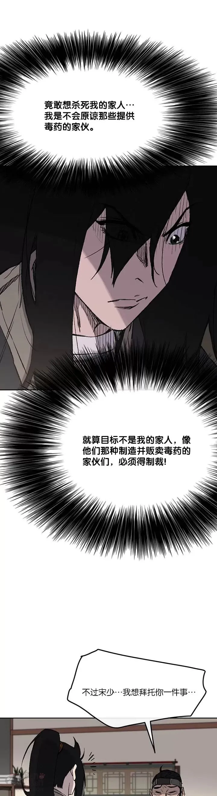 第34话 剿灭墨烟堂6