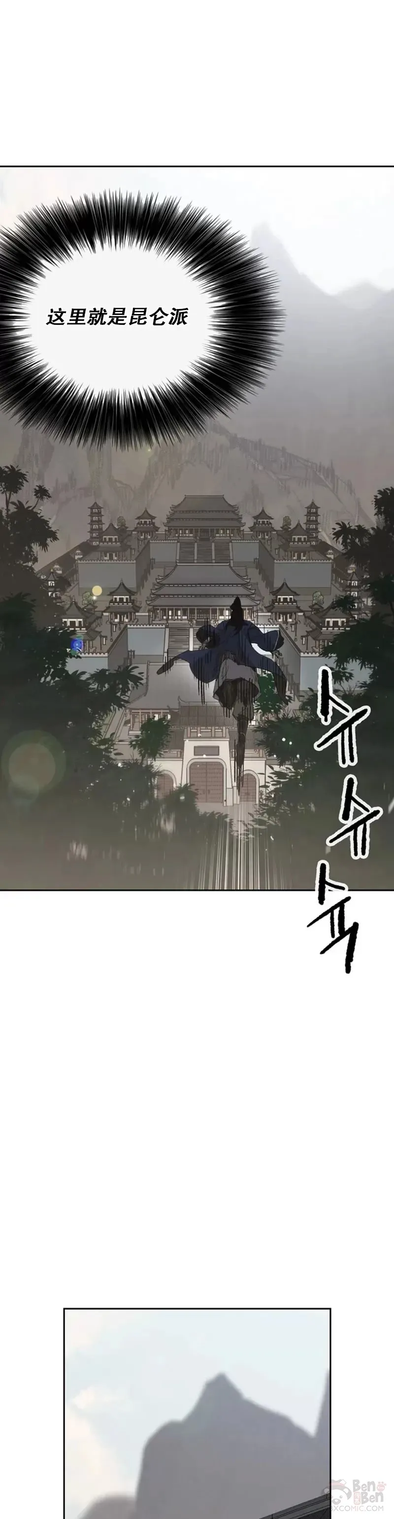 第151话 前往昆仑派35