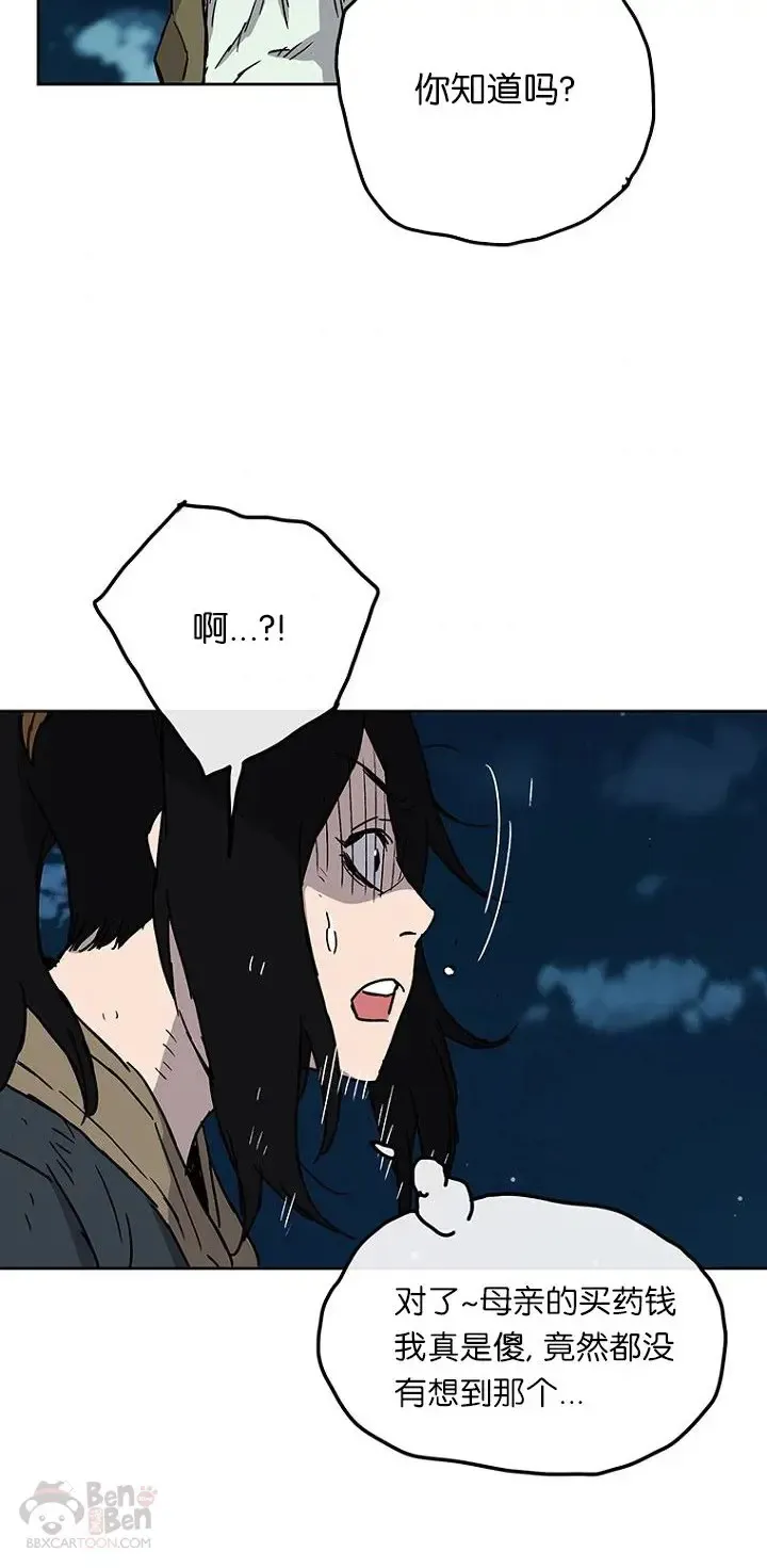 第04话 碰到我算你赢50