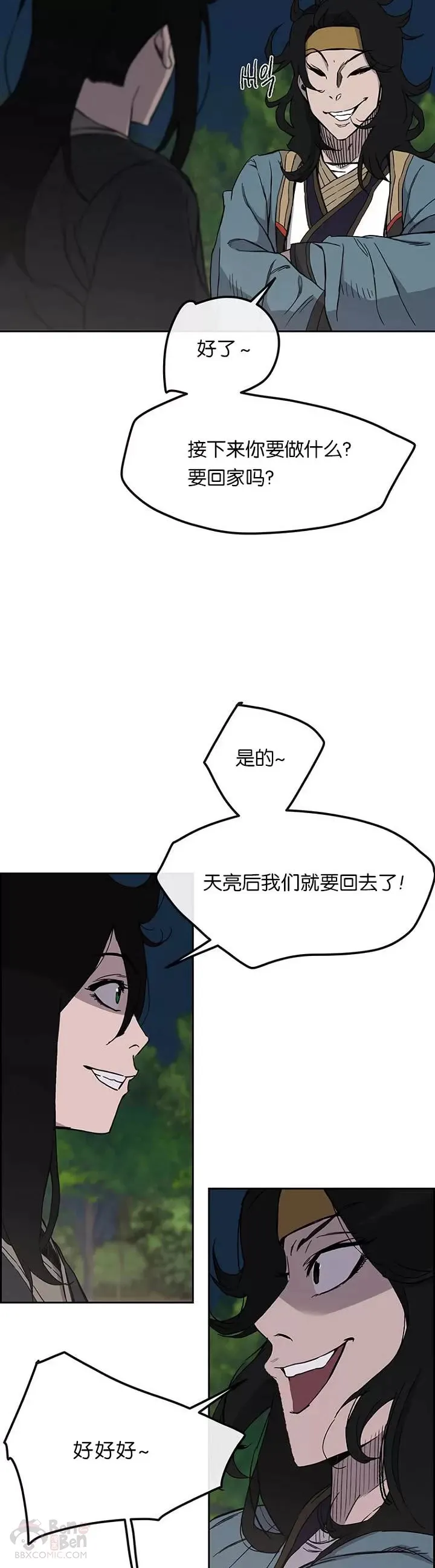 第22话 你是我孙子14