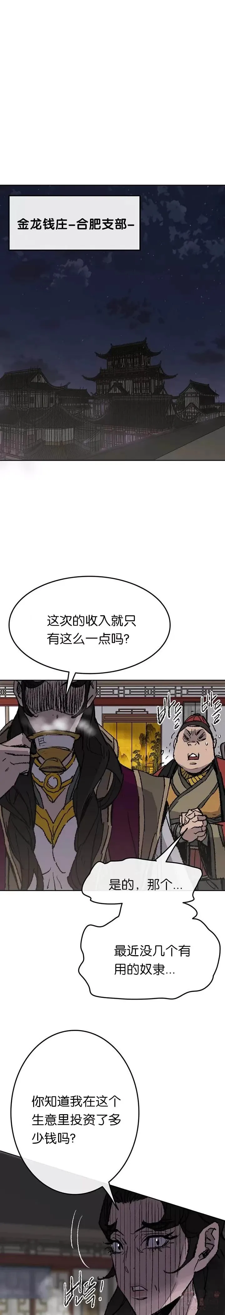 第53话 贩卖夜明珠16