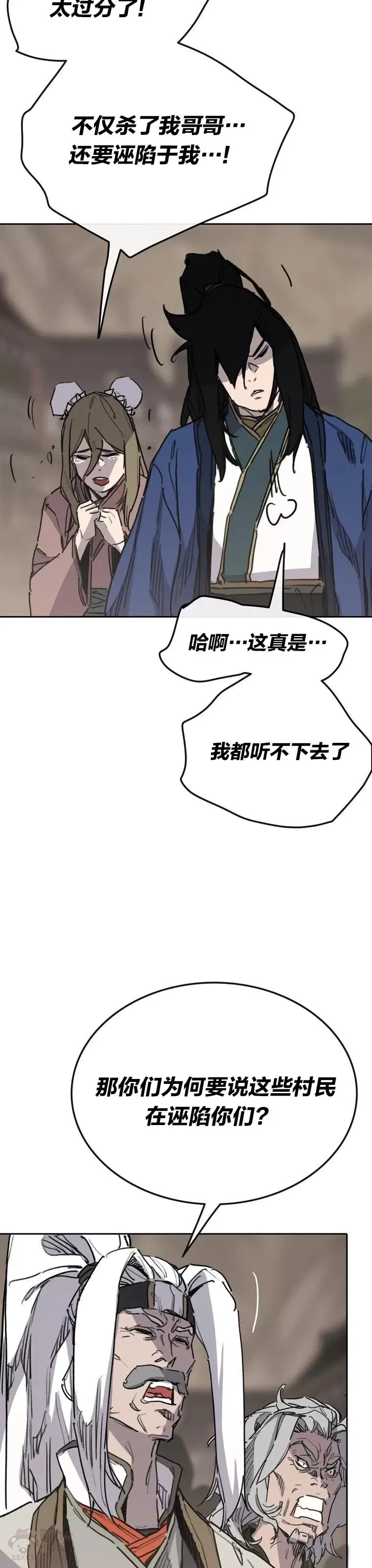 第150话 真相败露7