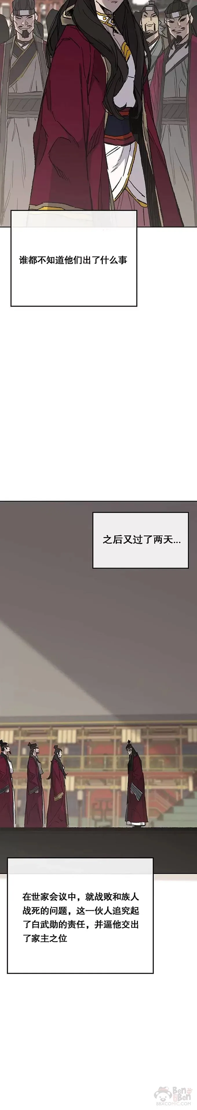 第76话 暗潮涌动14
