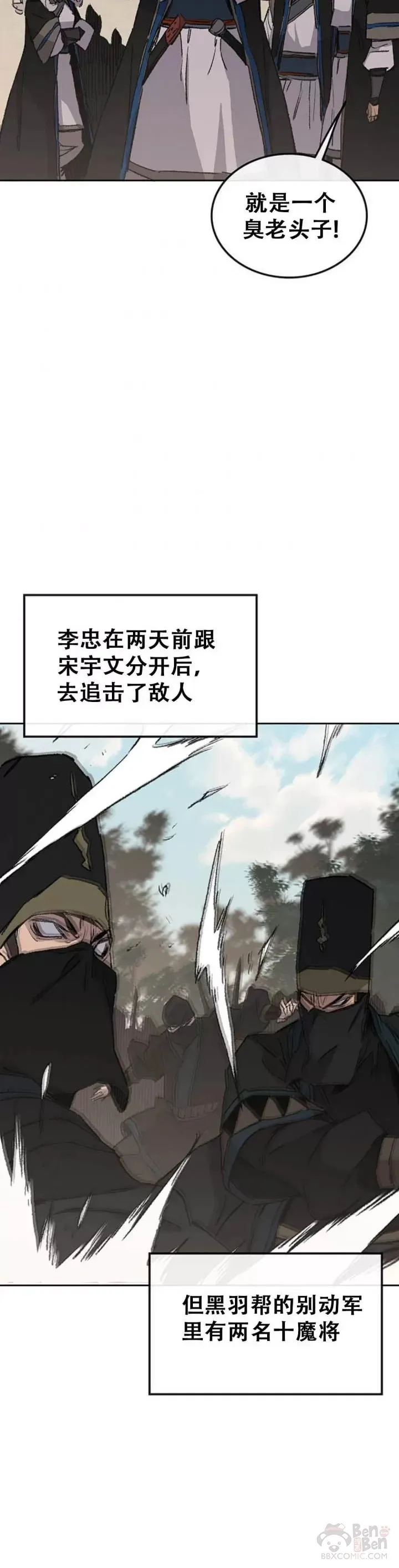 第102话 李忠的新指令26