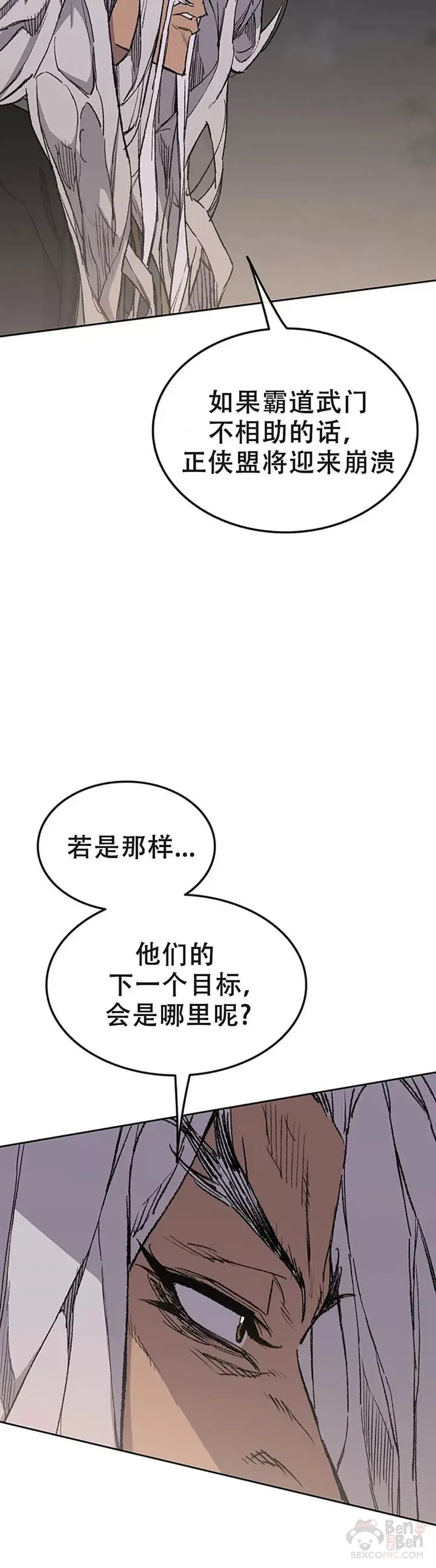 第97话 联合达成6
