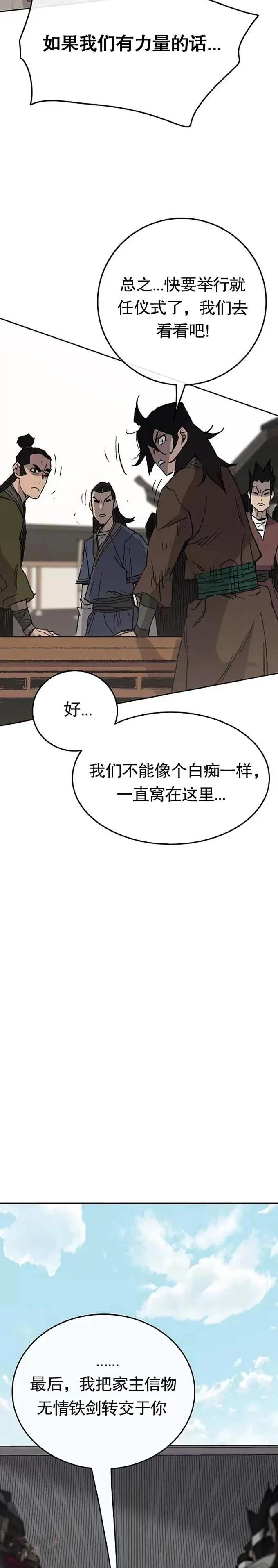 第76话 暗潮涌动21