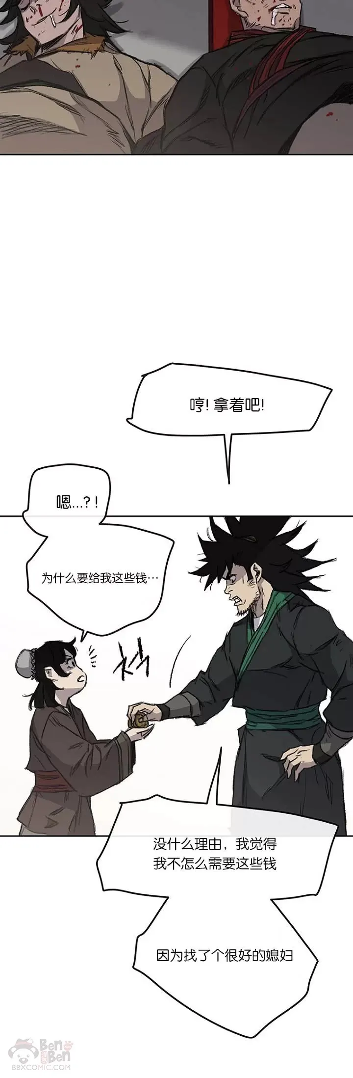 第38话 路见不平24