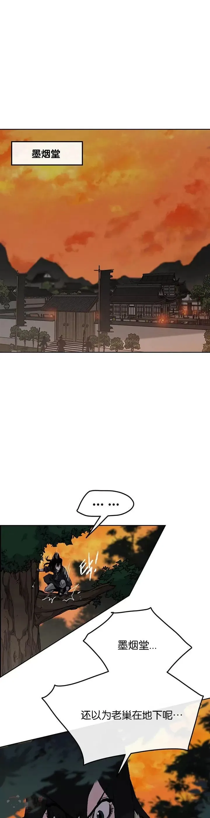第34话 剿灭墨烟堂25