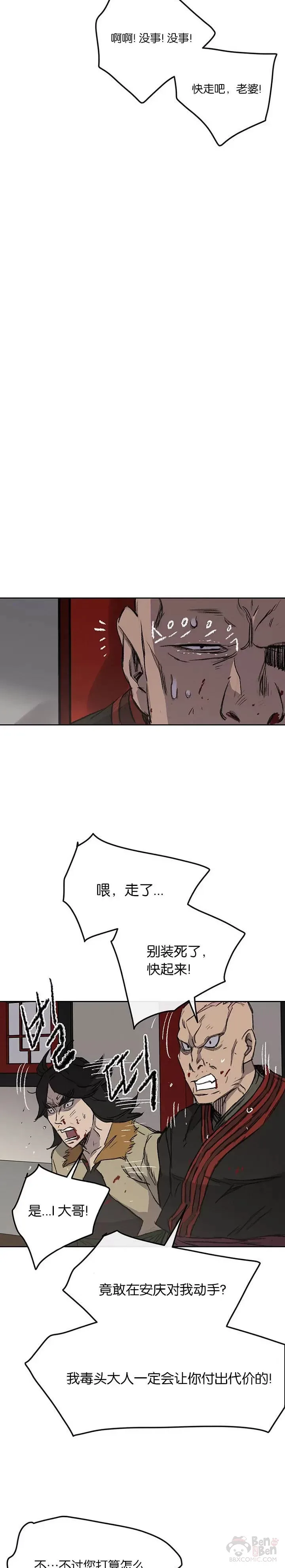 第38话 路见不平27