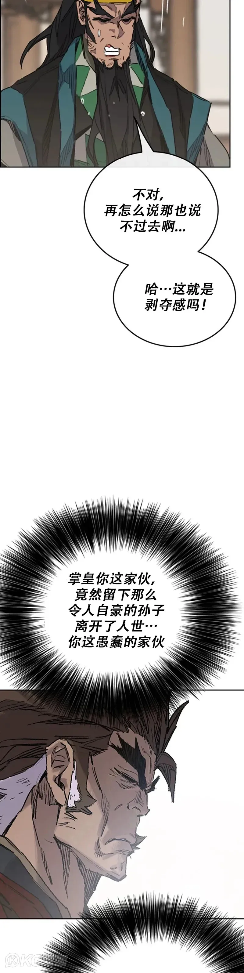 第155话 莲思慧的苦恼18