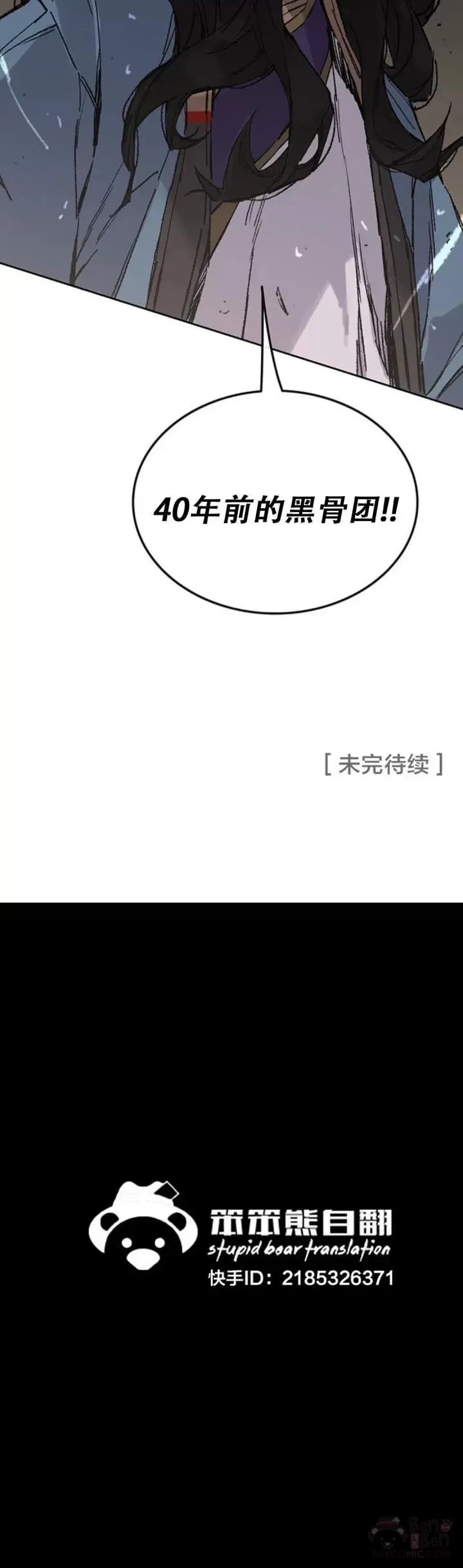 第113话 寻找连思慧39