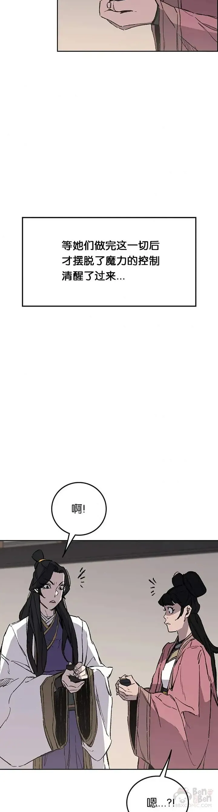 第93话 天魔轮36
