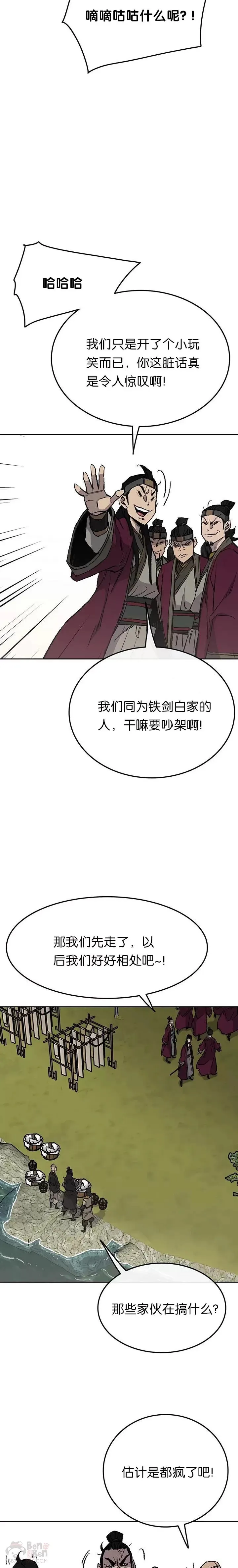 第49话 敢打我的人13