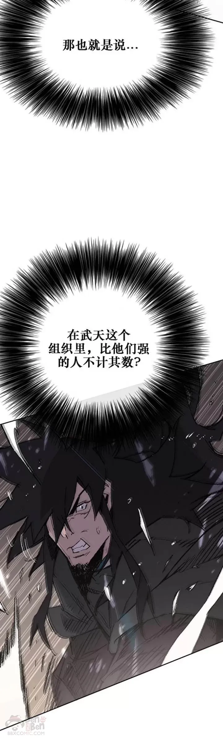 第116话 天魔三重封印8