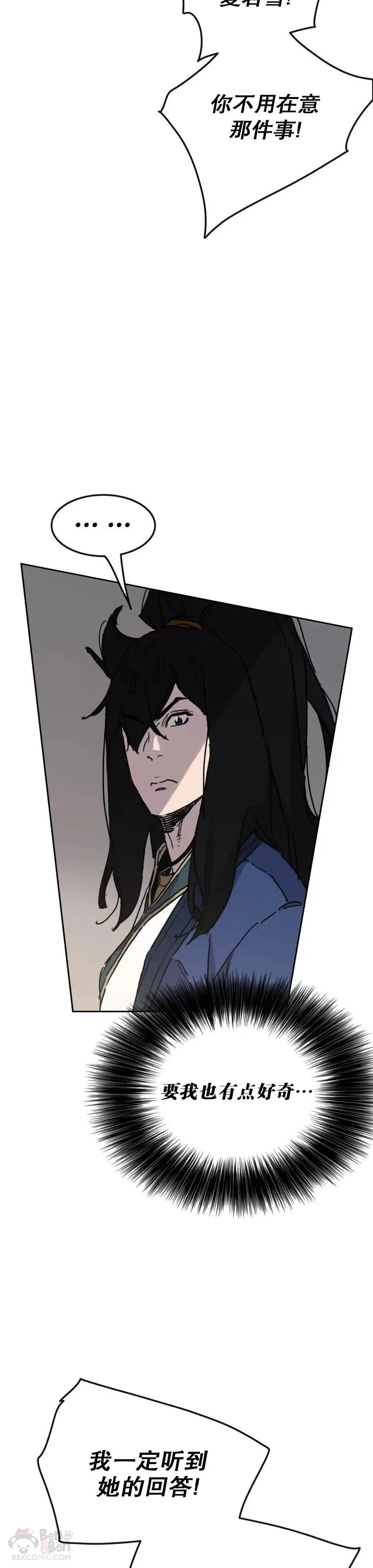 第146话 雅熙的过去29