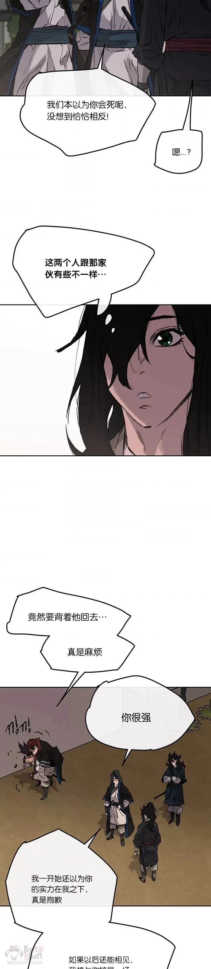 第37话 前往铁剑白家15