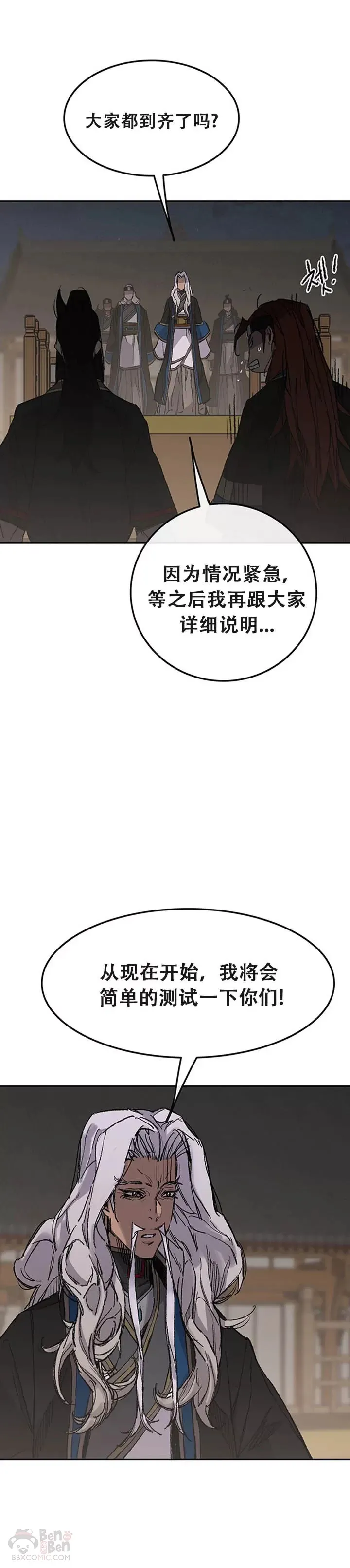 第96话 霸皇具酉浩4