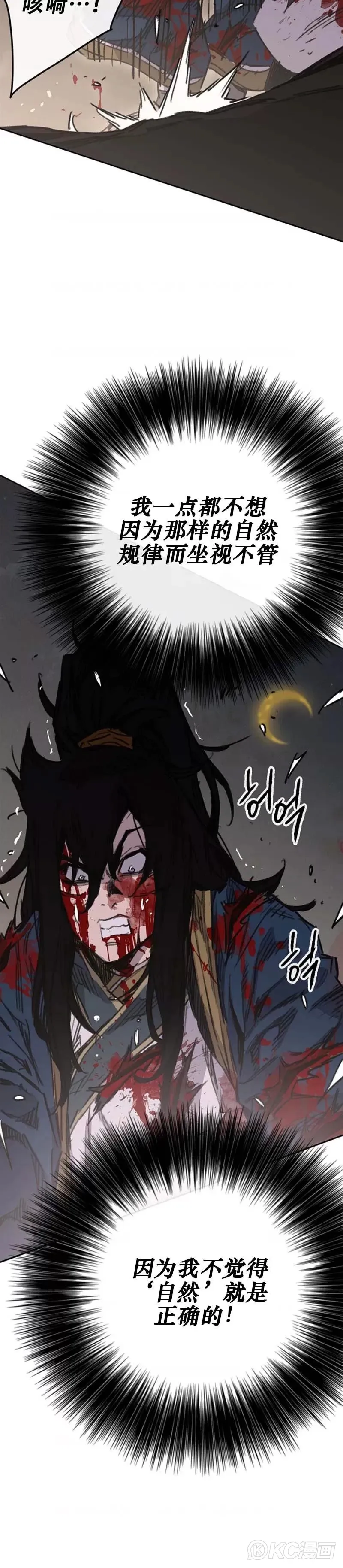 第175话 武后战死23