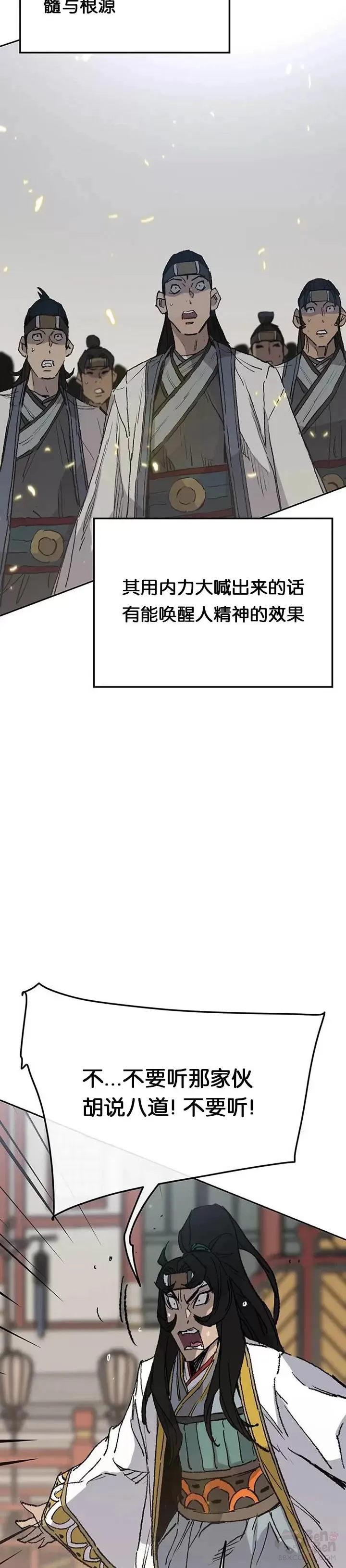第78话 水落石出42