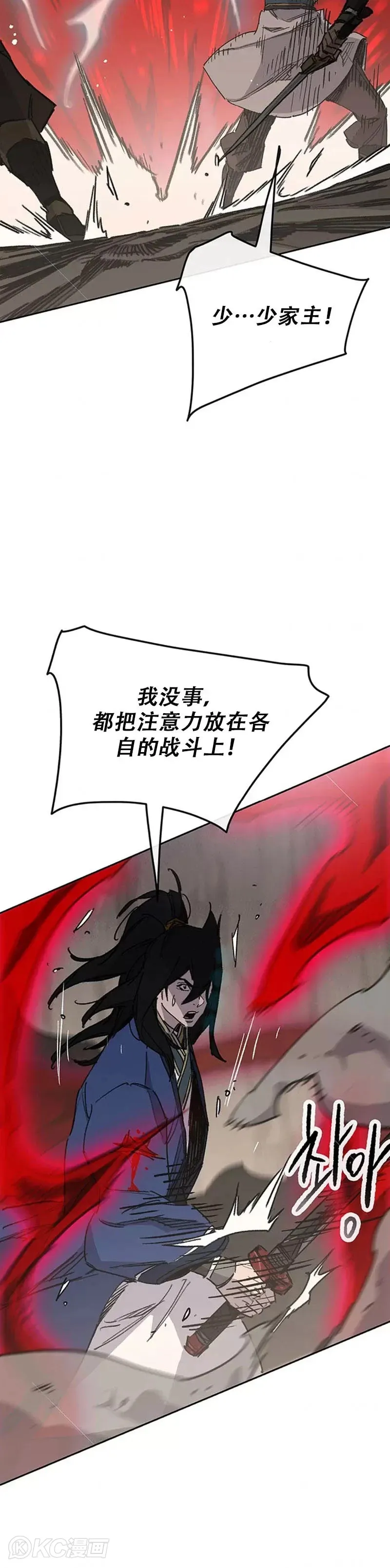 第159话 绝世高手甘岳4