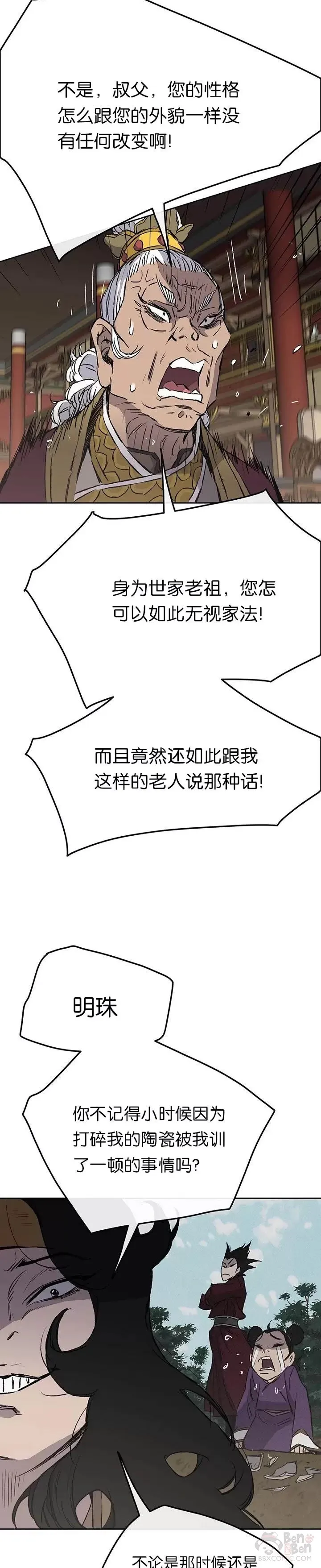 第42话 别逼我杀你们17