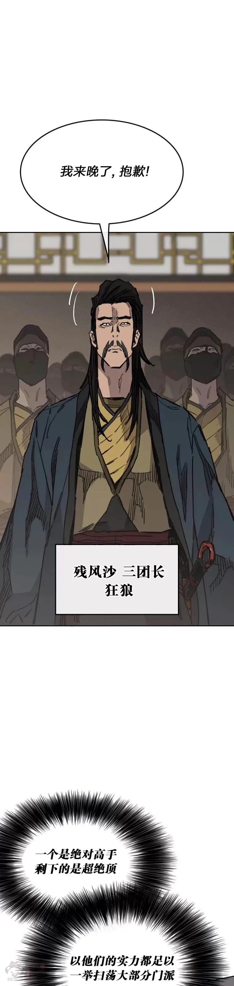第145话 北海之乱19