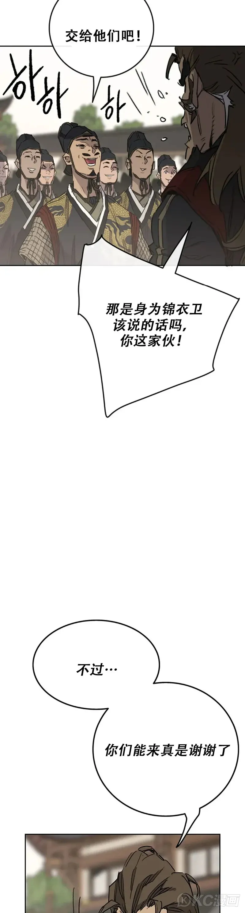 第155话 莲思慧的苦恼11