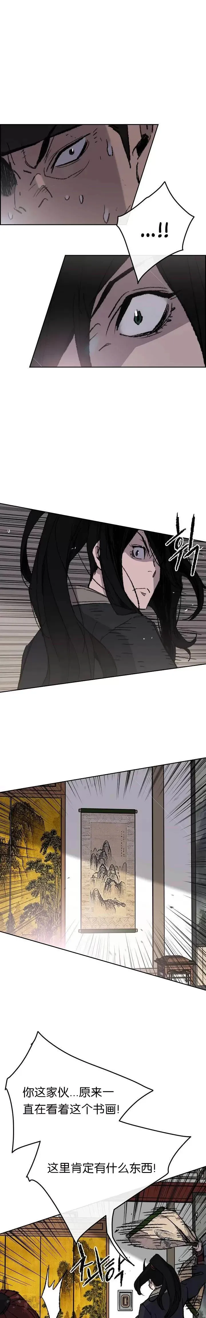 第54话 隐藏的密道21