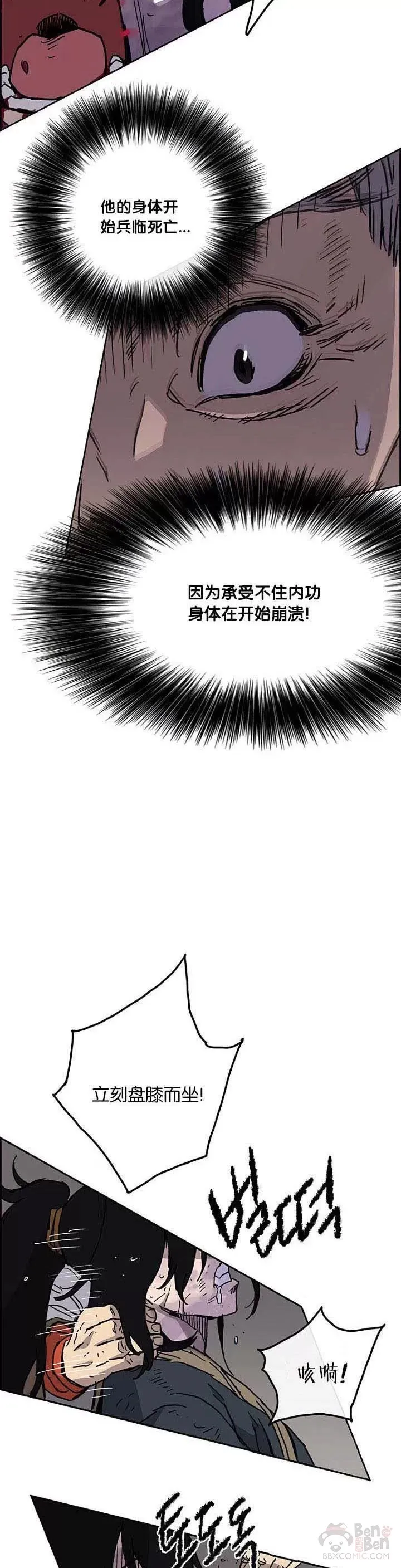 第05话 走火入魔27