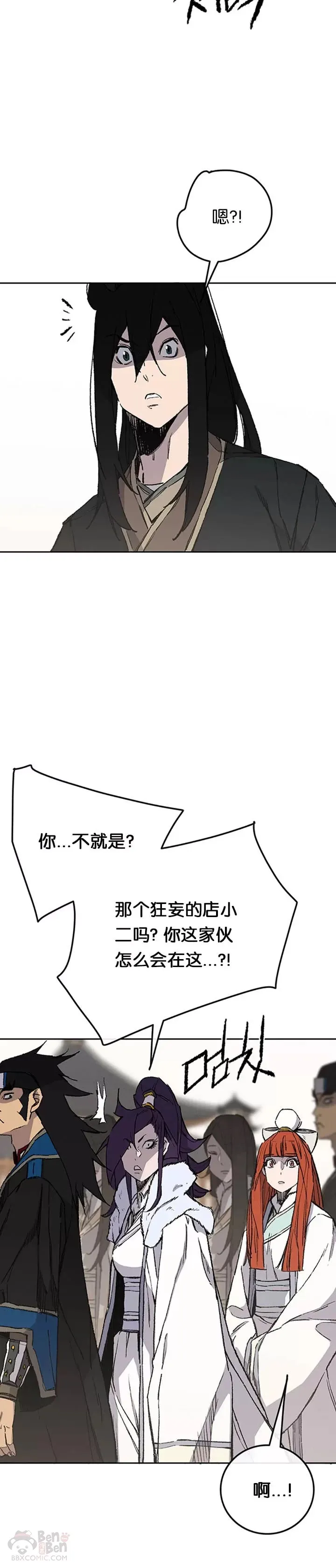 第91话 被劫走的若雪4