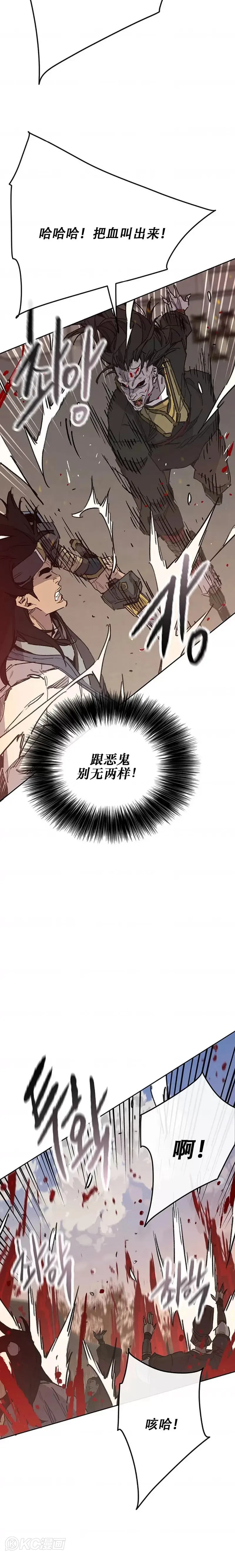 第171话 铁剑白家遇袭2