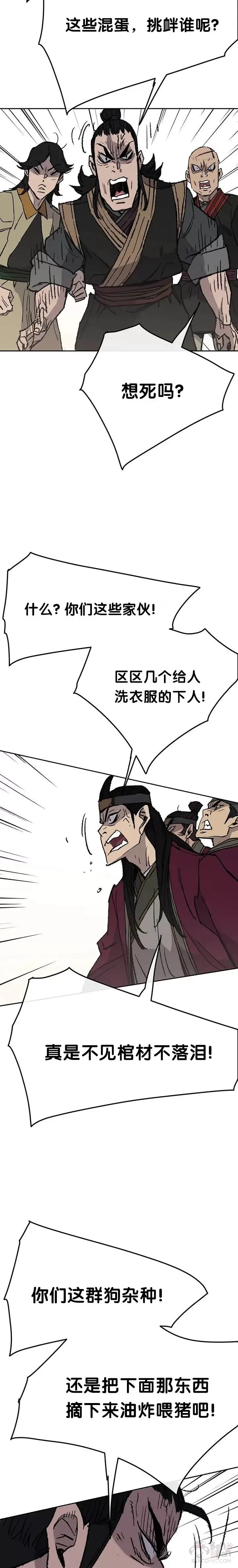 第49话 敢打我的人11