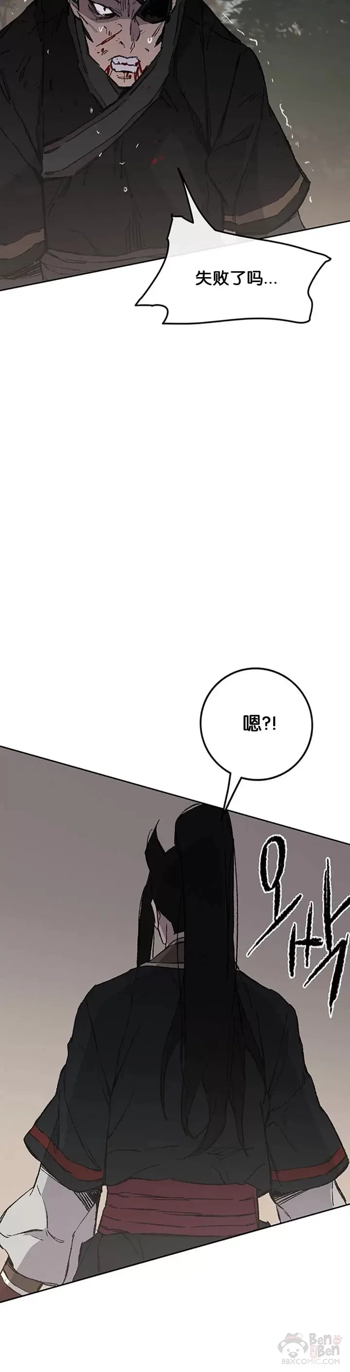 第91话 被劫走的若雪44
