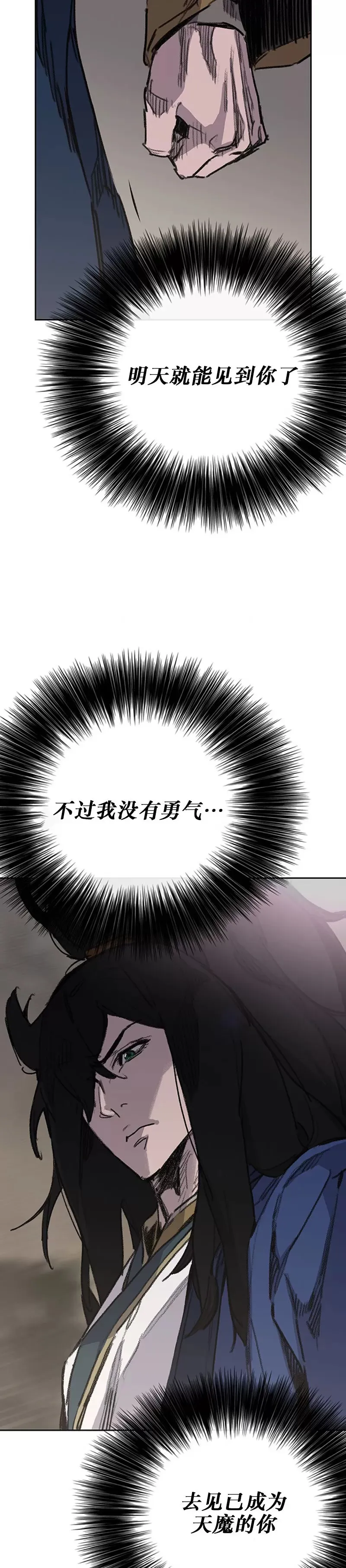 第182话 尉迟罡的引导！25