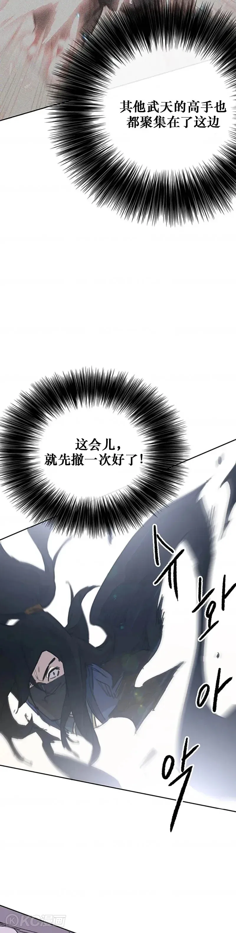 第156话 袭击残风沙41