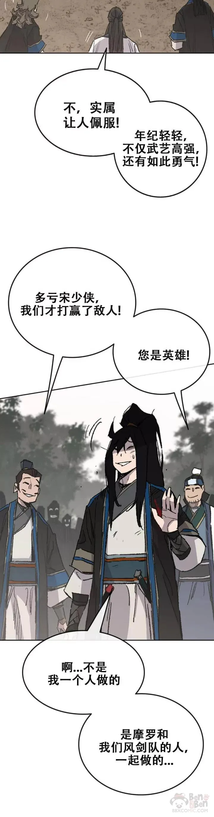 第106话 救治罗美5