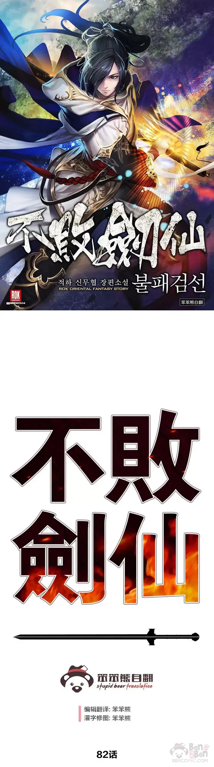 第82话 幕后黑手0