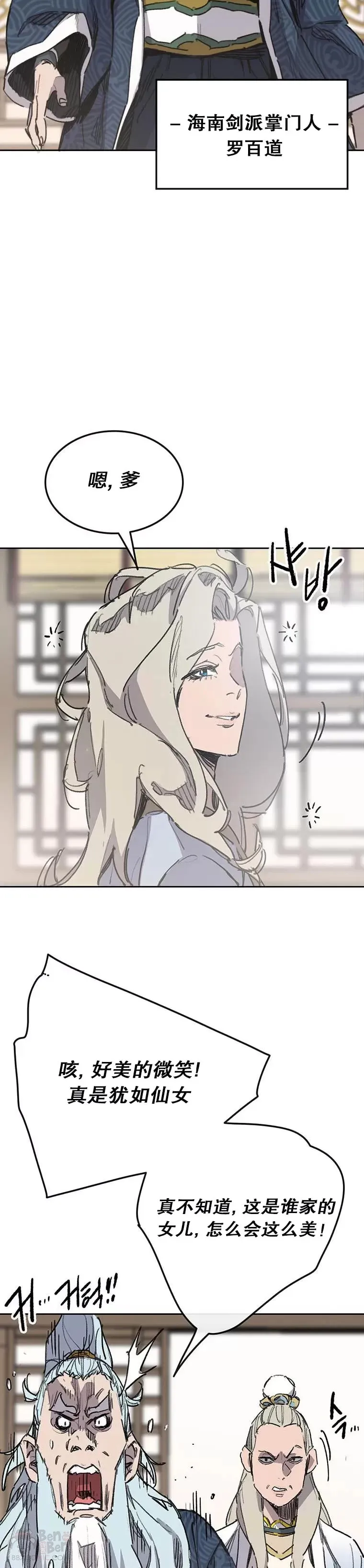 第148话 神秘的献祭13