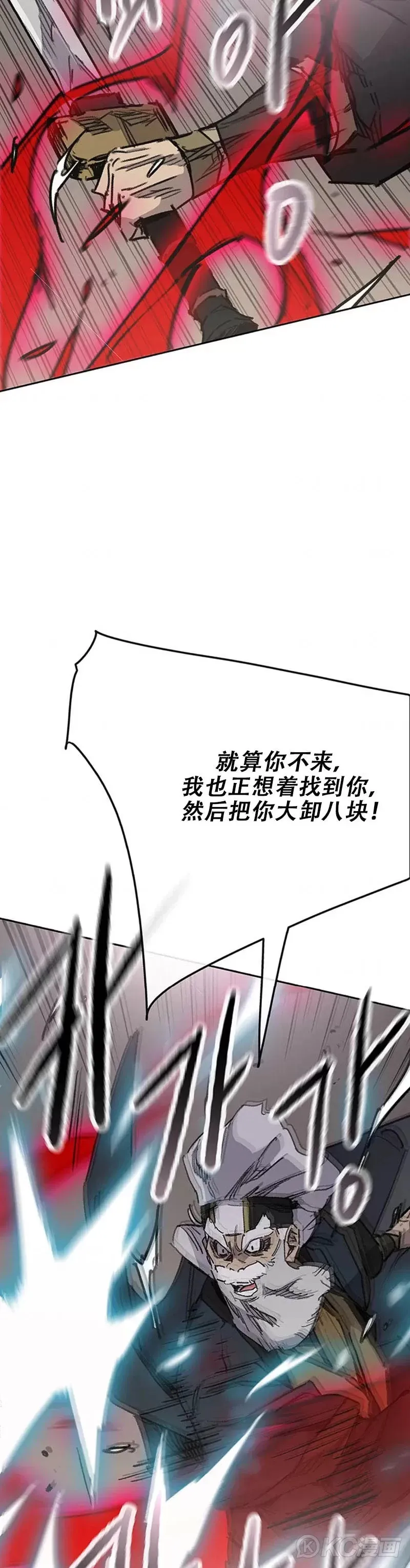 第162话 歼灭残风沙18