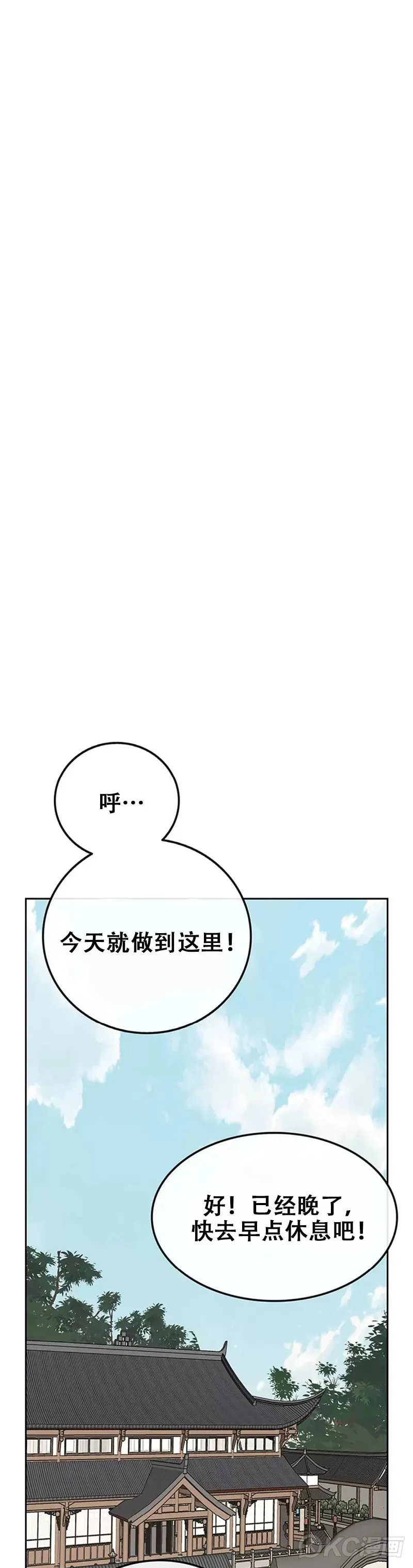第162话 歼灭残风沙46