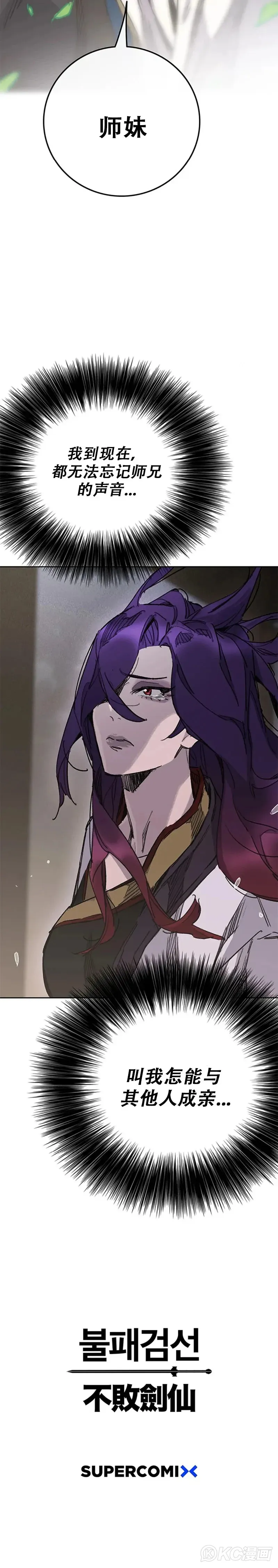 第155话 莲思慧的苦恼44
