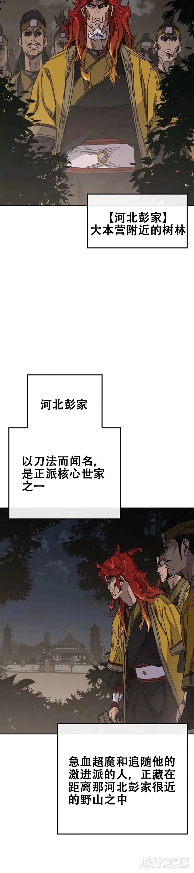 第166话 彭天浩之死15