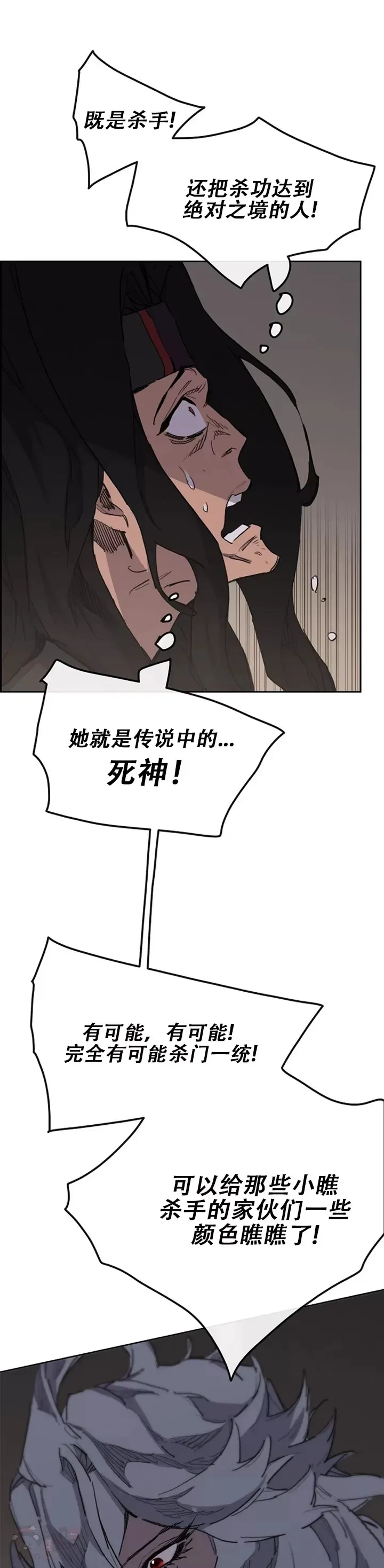 第135话 斩杀血浪队3
