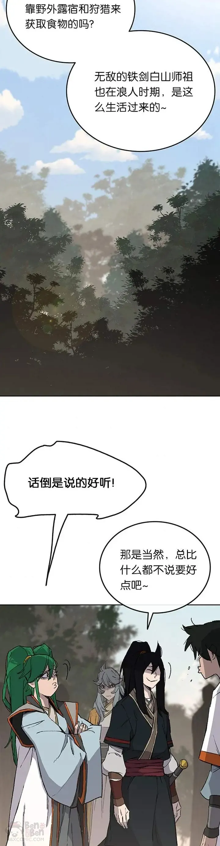 第88话 坏到骨子里13