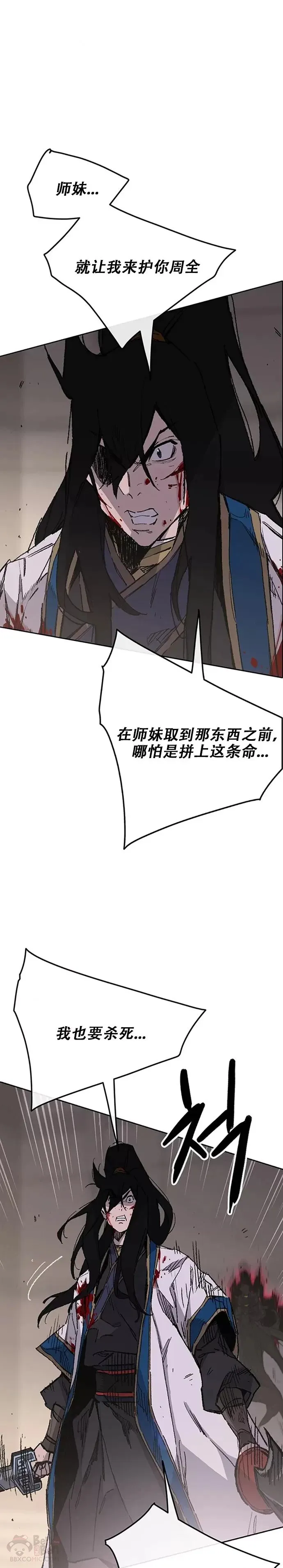 第124话 生与死的边缘11