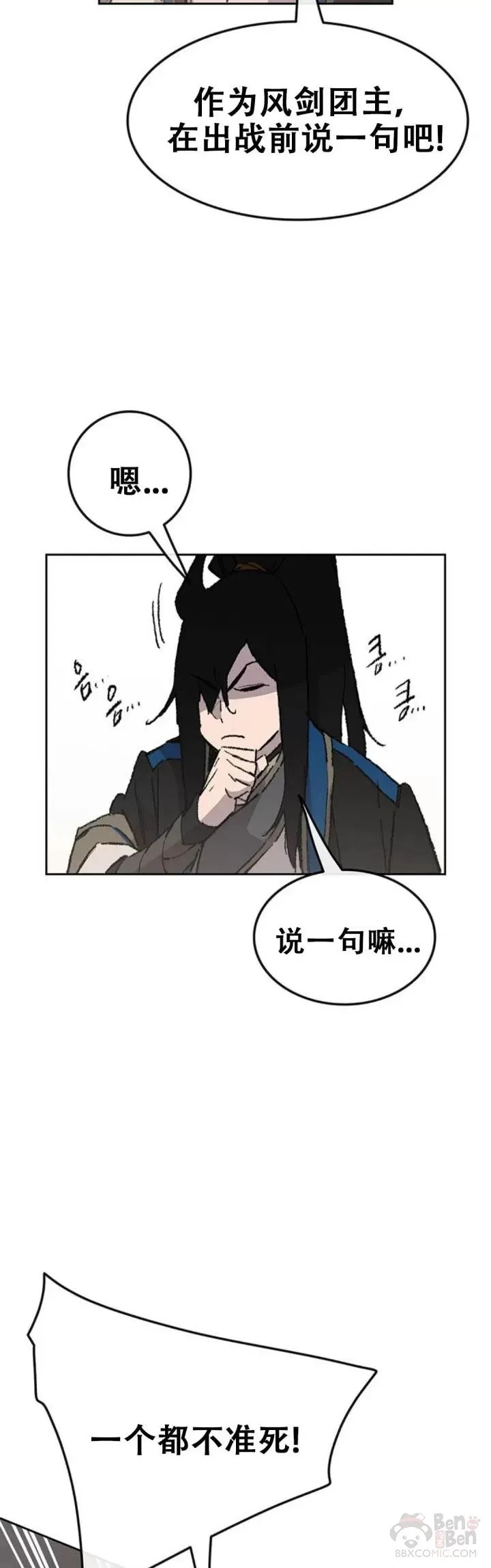 第107话 决一死战28