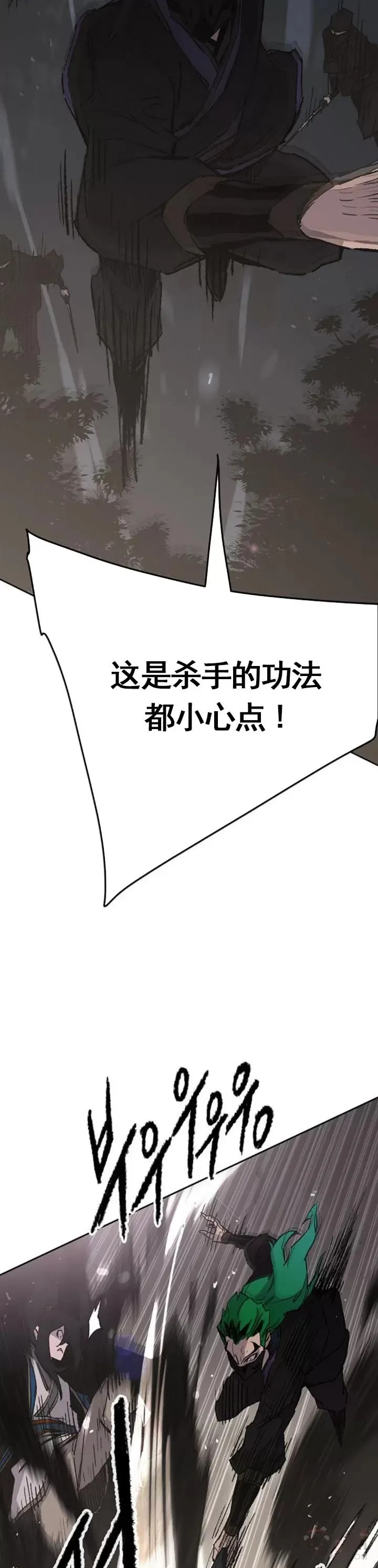 第101话 危机重重8