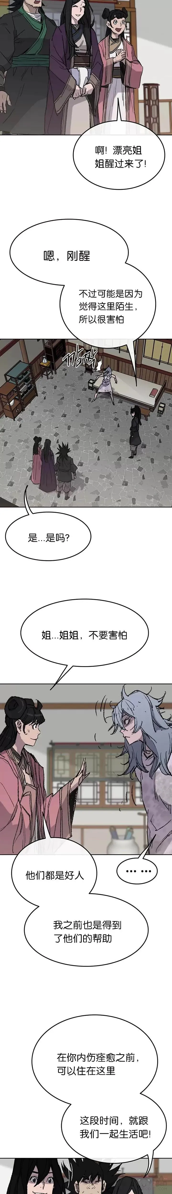 第56话 杀门的魔罗21