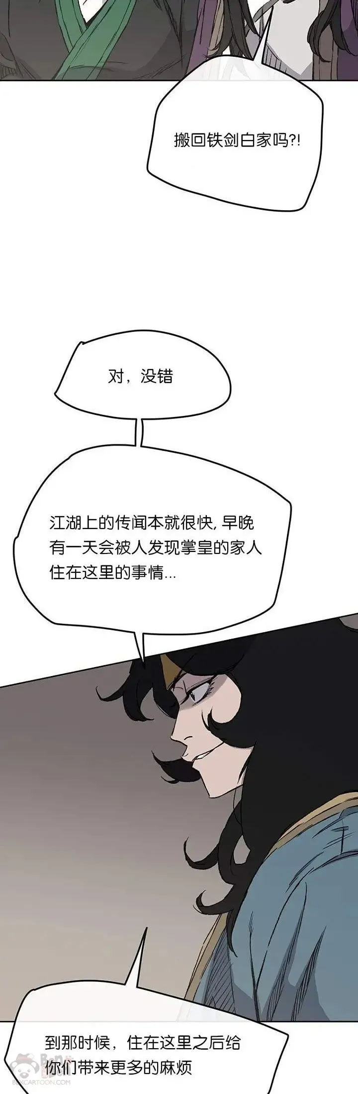 第33话 新的领悟6